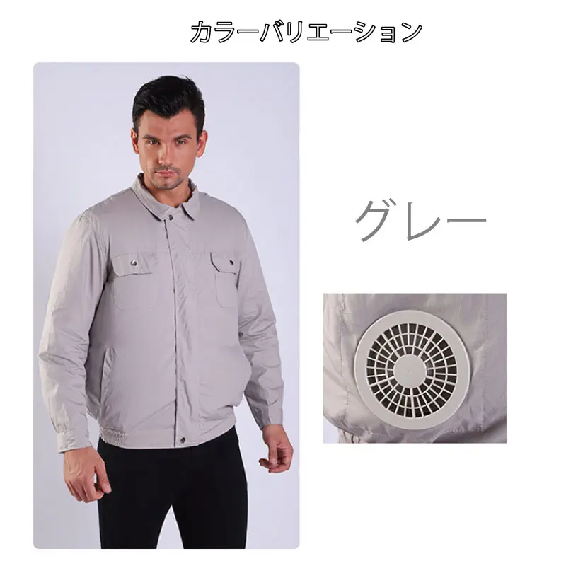 空調服（グレー）